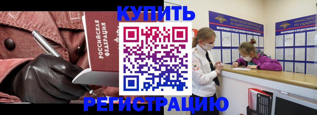 прописка для кредита в Костроме