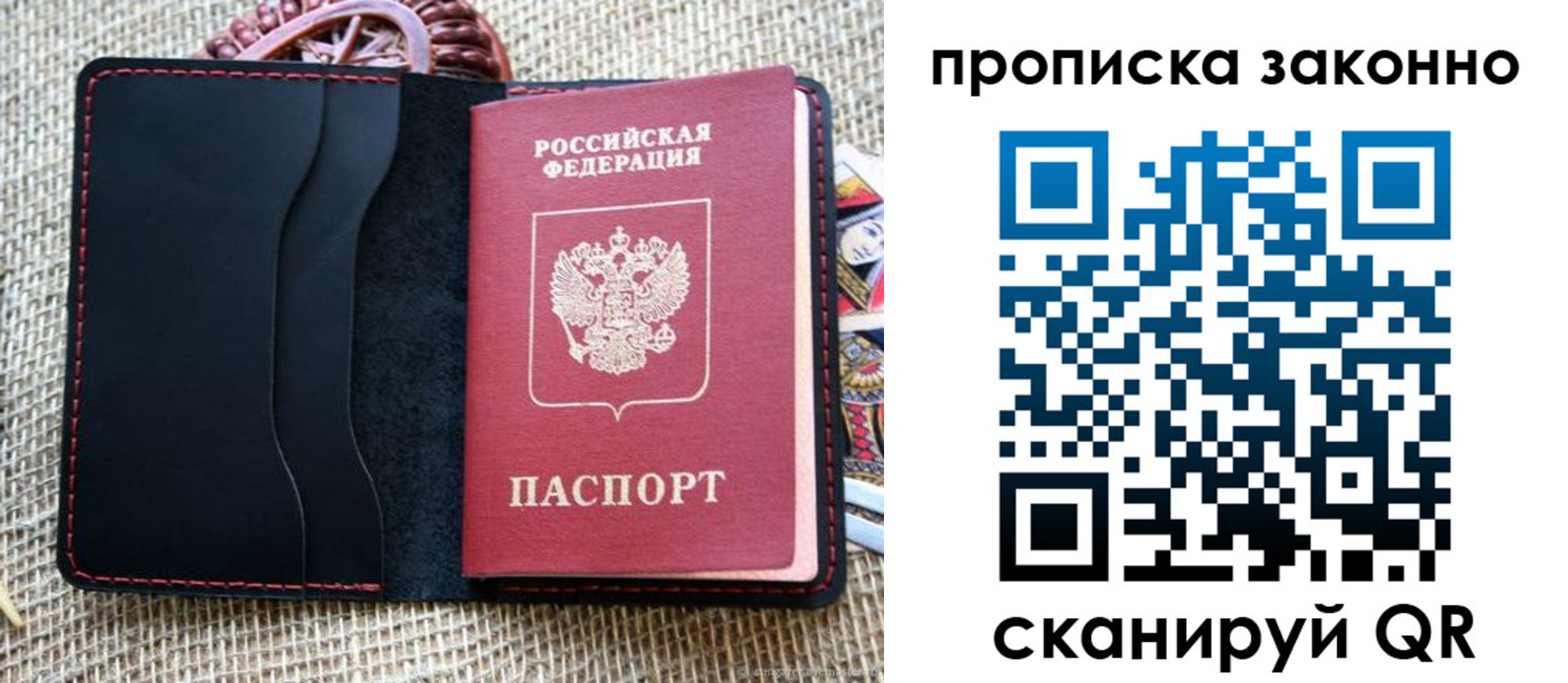 прописка от собственника в Костроме