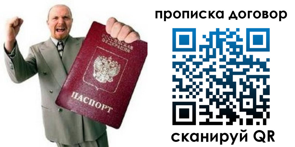 прописка гарантия в Костроме