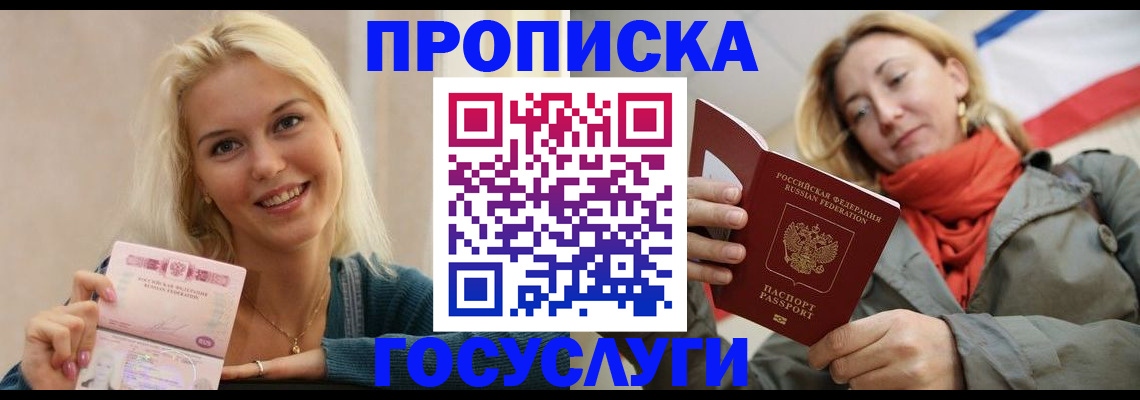 прописка гарантия в Костроме