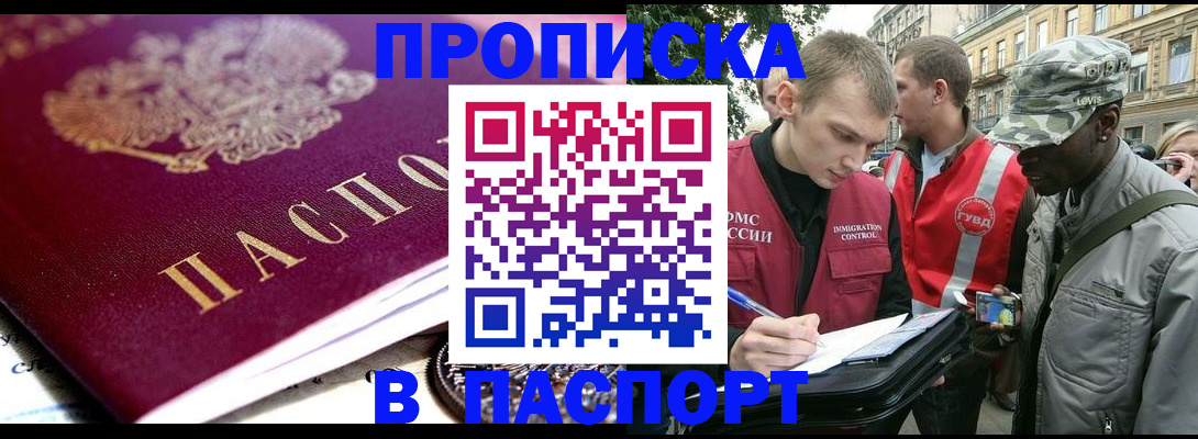 временная регистрация для всех в Костроме