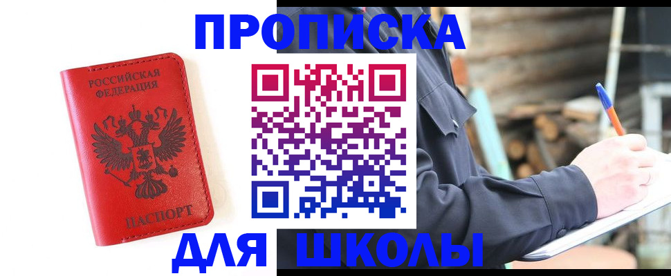 временная регистрация для всех в Костроме