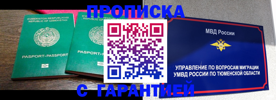 прописка иностранных граждан в Костроме