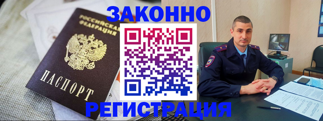 прописка 2025 в Костроме
